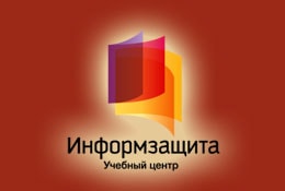 Учебный центр «Информзащита»