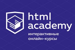 HTML Academy