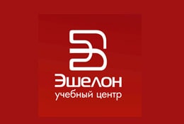 Учебный центр «Эшелон»