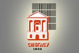 Институт повышения квалификации и профессиональной переподготовки специалистов СПбГАСУ
