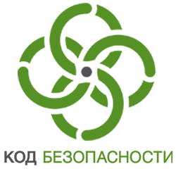 Код Безопасности