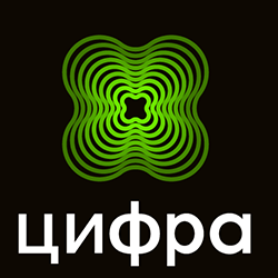 Цифра